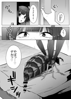 Page 7 of Mushikan Fuuzokuten Bangaihen 2