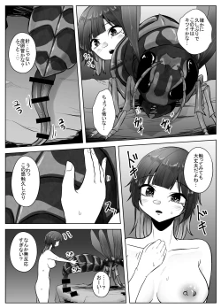 Page 8 of Mushikan Fuuzokuten Bangaihen 2