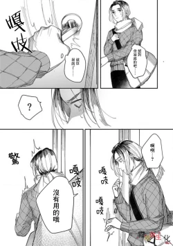 Page 11 of Boku no Aigan Doubutsu Ni Narimasen /來當我的愛犬嗎？ Ch. 1