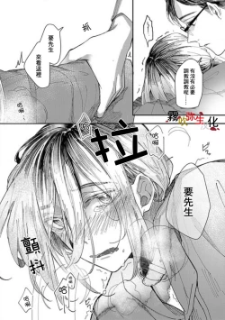 Page 24 of Boku no Aigan Doubutsu Ni Narimasen /來當我的愛犬嗎？ Ch. 1