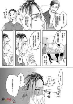 Page 7 of Boku no Aigan Doubutsu Ni Narimasen /來當我的愛犬嗎？ Ch. 1