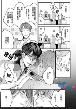 Page 11 of Toaru Utsukushiki Konbini Tenin no Henai/一位美麗的便利店店員的偏愛 Ch. 1