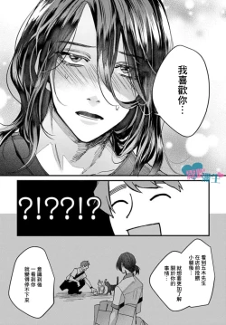Page 23 of Toaru Utsukushiki Konbini Tenin no Henai/一位美麗的便利店店員的偏愛 Ch. 1