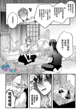 Page 24 of Toaru Utsukushiki Konbini Tenin no Henai/一位美麗的便利店店員的偏愛 Ch. 1
