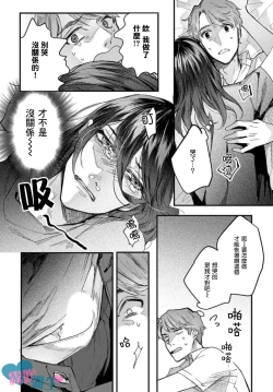 Page 28 of Toaru Utsukushiki Konbini Tenin no Henai/一位美麗的便利店店員的偏愛 Ch. 1