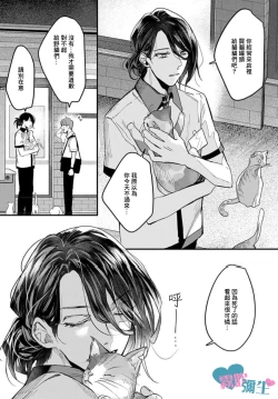 Page 5 of Toaru Utsukushiki Konbini Tenin no Henai/一位美麗的便利店店員的偏愛 Ch. 1
