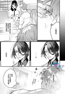 Page 9 of Toaru Utsukushiki Konbini Tenin no Henai/一位美麗的便利店店員的偏愛 Ch. 1