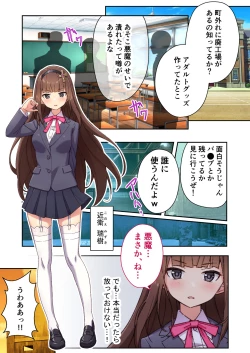 Page 2 of Exorcist Charlotte～The most evil demon has exorcised with her body～ Mosaic Comics Collection