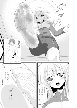 Page 12 of NekoBe stomped by cat girl