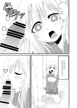 Page 2 of NekoBe stomped by cat girl