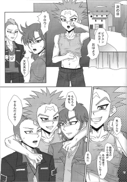 Page 20 of BOY FUCKERS