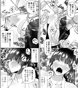 Page 10 of Kunoichin 2