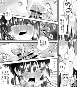 Page 55 of Kunoichin 2