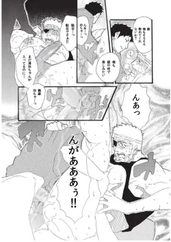 Page 11 of Tandeki no Otori
