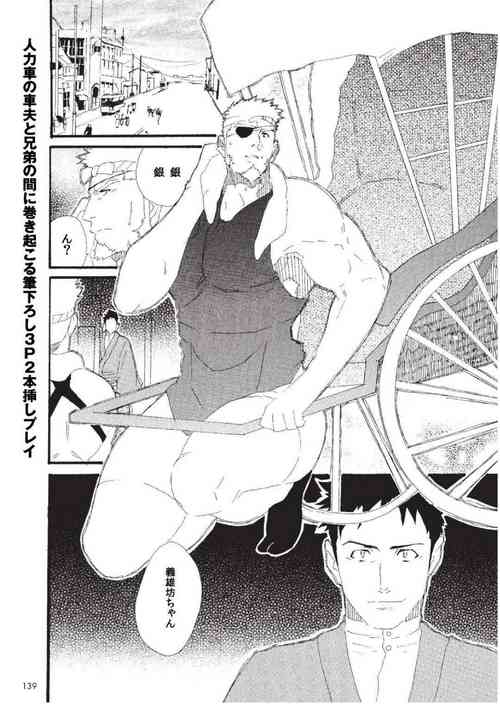 Download Tandeki no Otori