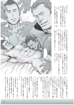 Page 3 of Kimagure Osaka Yarimoku Ryokou