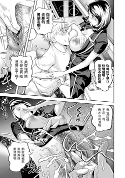 Page 11 of Extra Virgin Mama