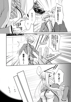 Page 138 of Otome Switch