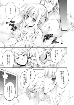 Page 149 of Otome Switch