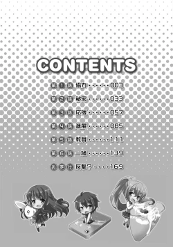 Page 4 of Otome Switch