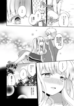 Page 76 of Otome Switch