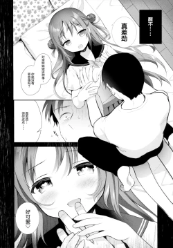 Page 4 of Oyasumi, Onii-chan