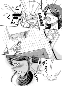 Page 32 of Yasashii Bakunyuu Kaa-san to Irekawacchatta Hankouki na Ore no Hanashi