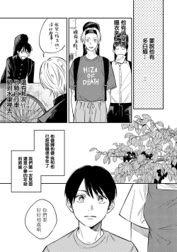 Page 11 of Muteki no Baby Blue | 无敌的baby blue #01