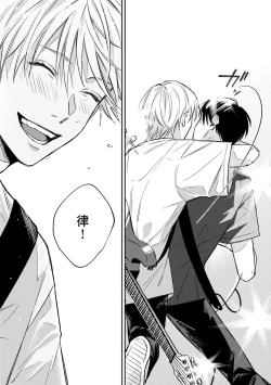 Page 31 of Muteki no Baby Blue | 无敌的baby blue #01