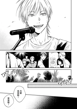 Page 33 of Muteki no Baby Blue | 无敌的baby blue #01