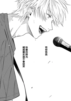 Page 6 of Muteki no Baby Blue | 无敌的baby blue #01