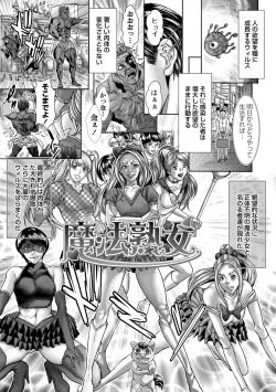 Page 7 of Kinoya Netorare Inbo