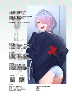 Page 4 of OtaCir no KuroGal VS Bokura