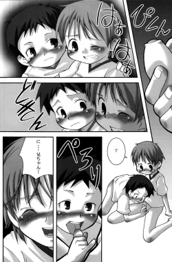 Page 10 of Onii-chan!