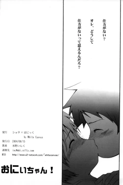 Page 26 of Onii-chan!