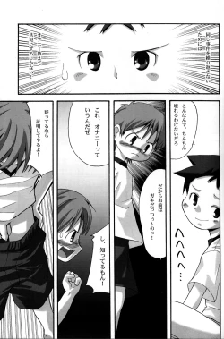 Page 7 of Onii-chan!