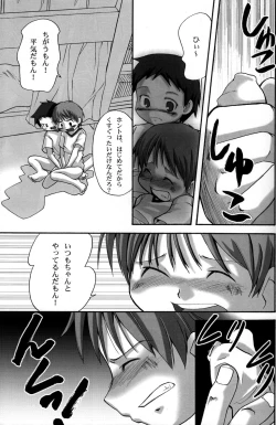 Page 9 of Onii-chan!