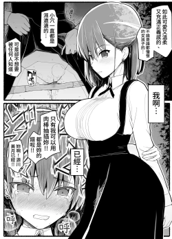 Page 26 of Mahou Shoujo VS Inma Seibutsu 17.6