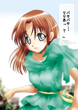 Page 16 of Shiroi Oka Dono