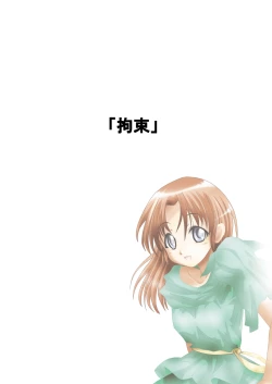 Page 35 of Shiroi Oka Dono