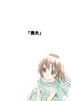 Page 43 of Shiroi Oka Dono