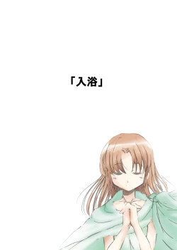 Page 55 of Shiroi Oka Dono