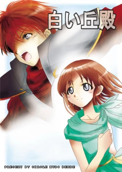 Page 7 of Shiroi Oka Dono