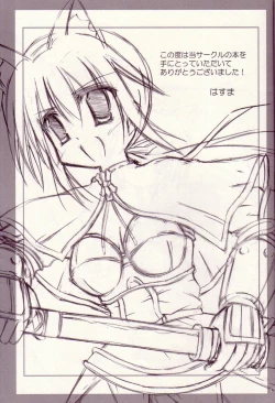 Page 17 of [NoppikiyaScreenshot!