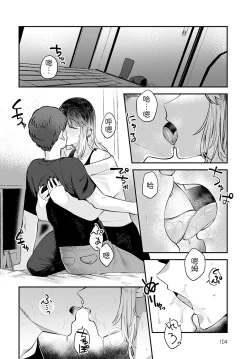 Page 10 of Tonari ni Itai kara