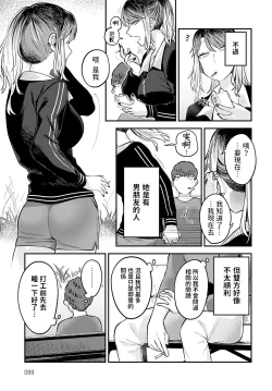 Page 5 of Tonari ni Itai kara