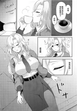 Page 4 of Hornet o Nemurasete Irete Mita.