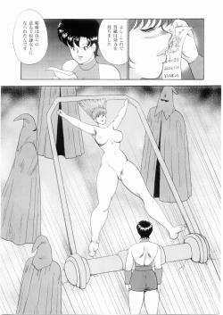 Page 20 of Dorei Joou Soarer Vol. 4