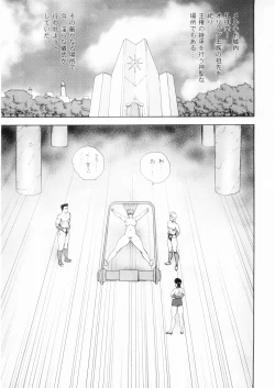 Page 4 of Dorei Joou Soarer Vol. 4