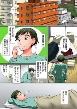 Page 4 of Akogare nōnēsan de dōtei sotsugyō shite, haramaseru made mechakucha-chū ni dashite dashi makutta hanashi